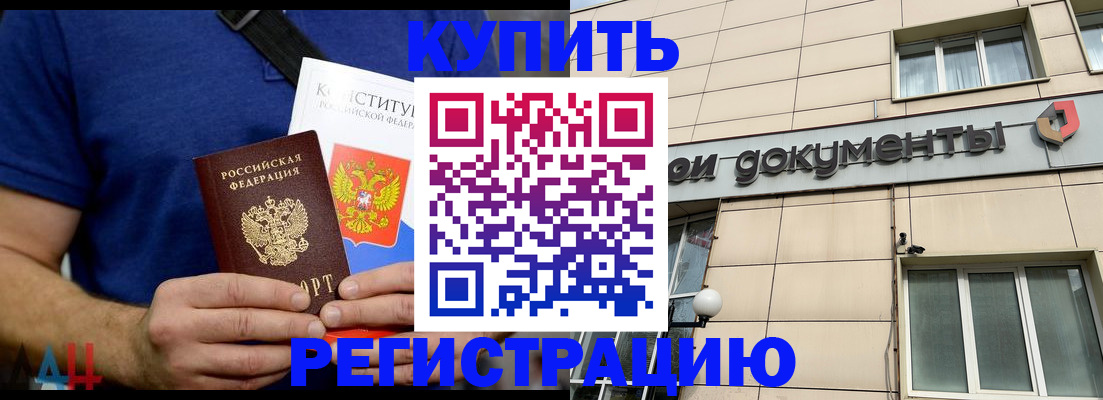 временная регистрация 2025 в Тогучине