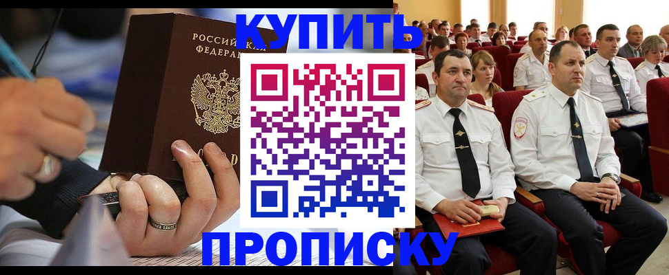 временная регистрация 2025 в Тогучине