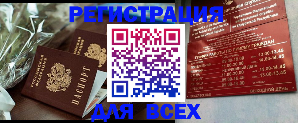 временная прописка в Тогучине